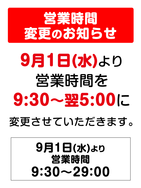 新大久保ぽっちゃり風俗 BBW 朝9:30営業再開