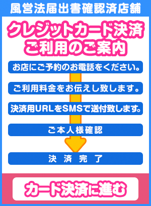 クレジットカードでのお支払い